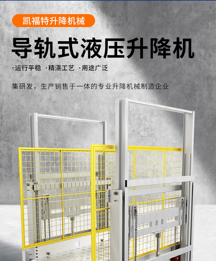咸阳液压货梯厂家一站式服务内容